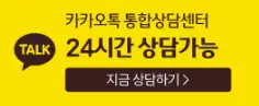 카카오톡